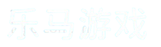 乐马游戏网